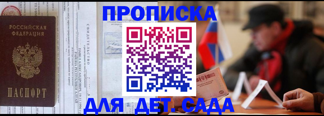 прописка 2025 в Туле