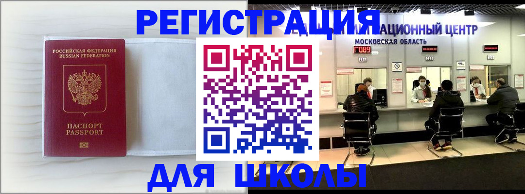 прописка регистрация в Туле