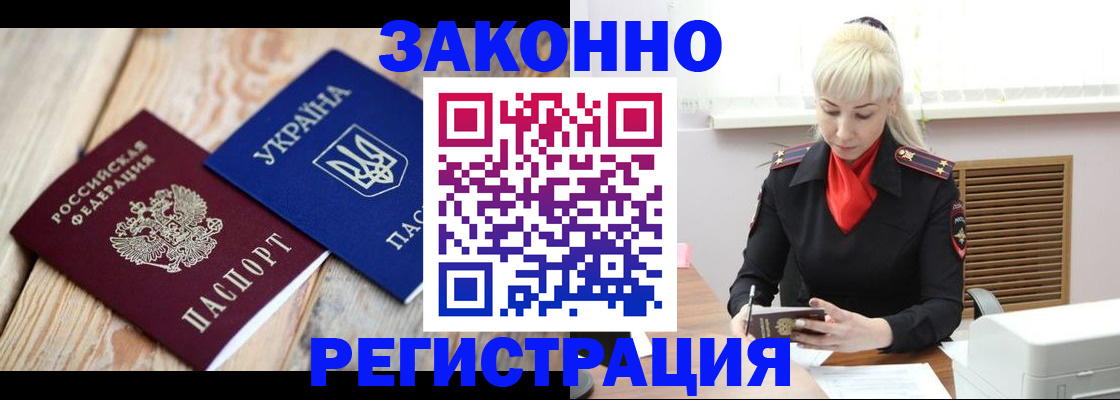 прописка для работы в Туле