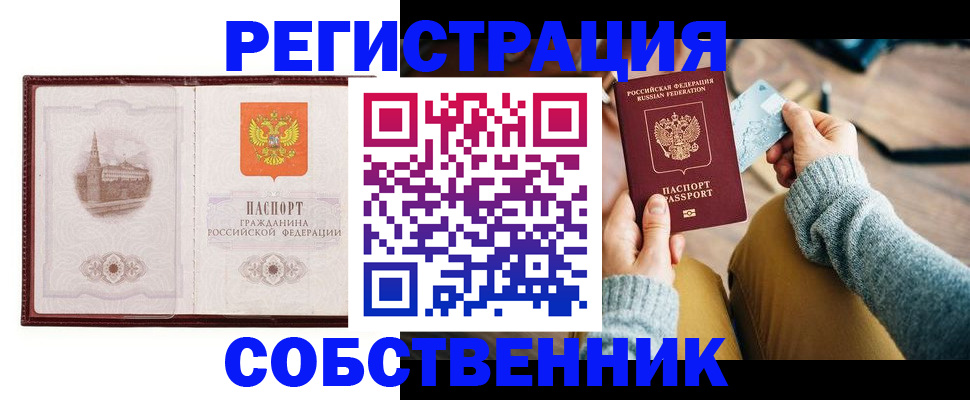 временная регистрация поиск в Туле