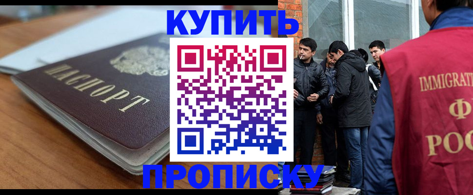 временная регистрация гарантия в Туле