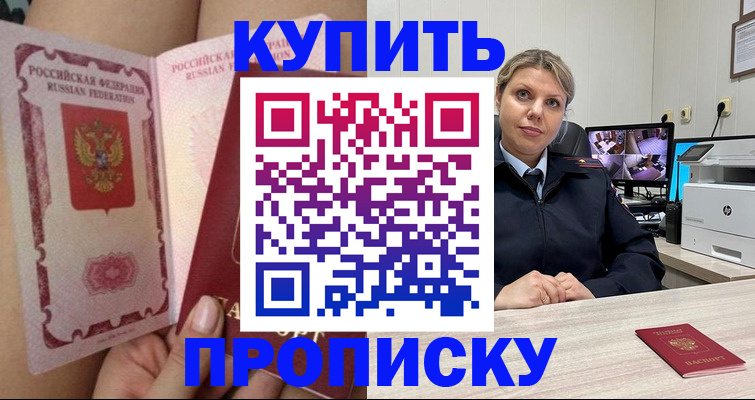 прописка паспорт в Туле