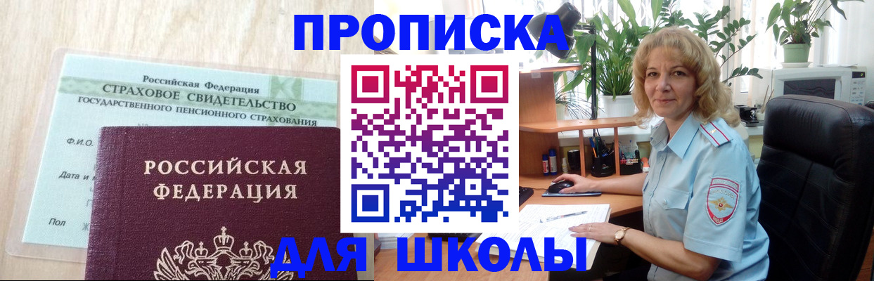 прописка для военкомата в Туле