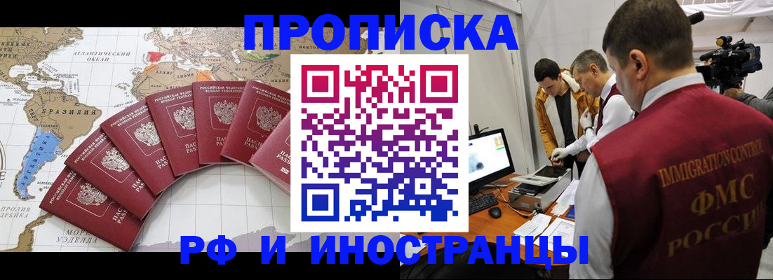 прописка от собственника в Туле