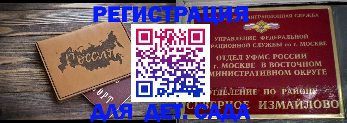временная регистрация надежно в Туле