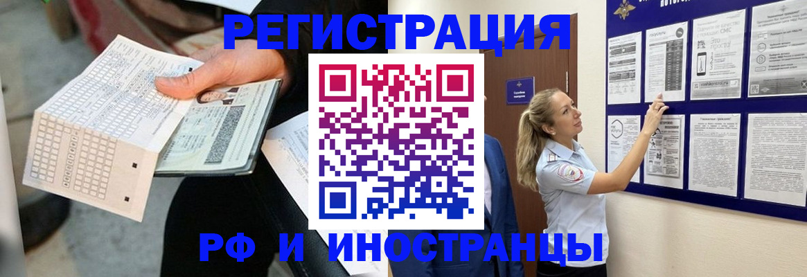 временная регистрация в Туле